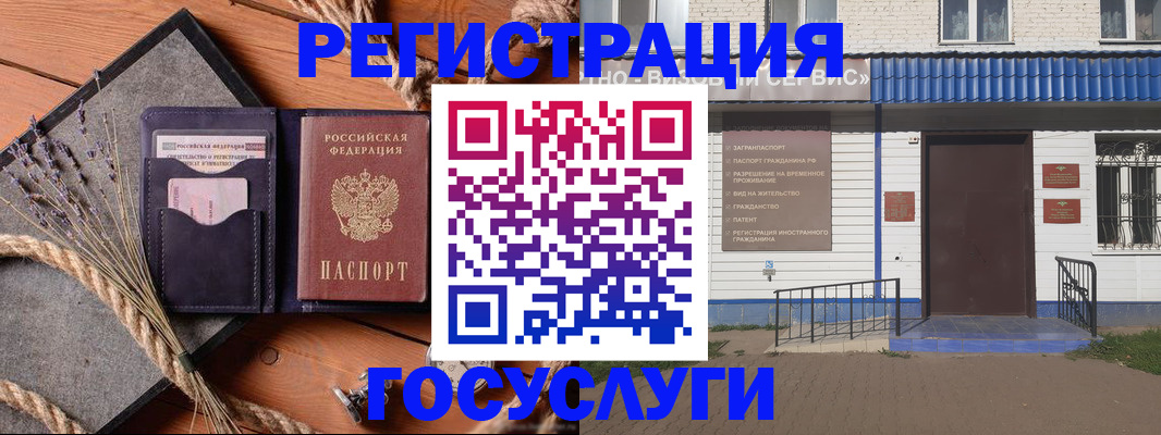 прописка для военкомата в Строителе