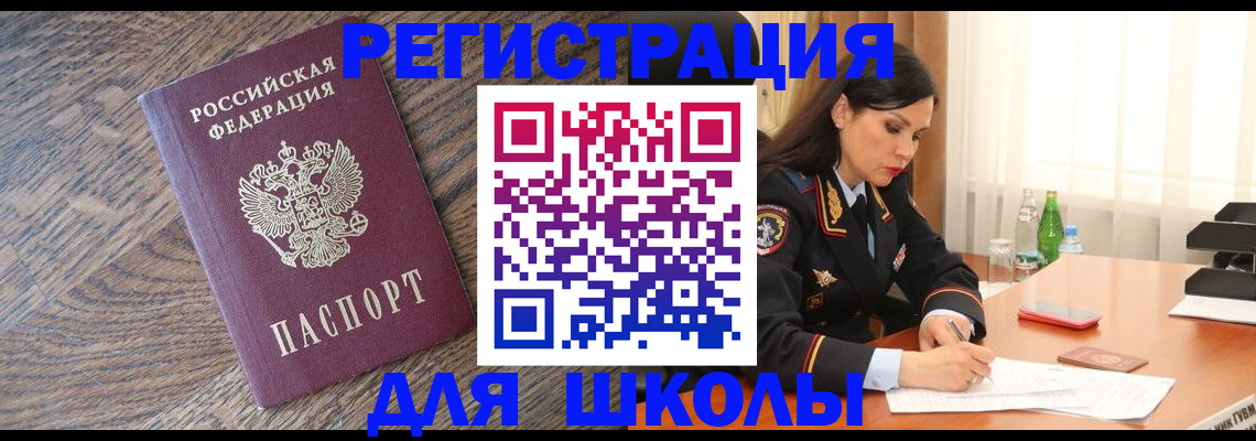 прописка гарантия в Строителе