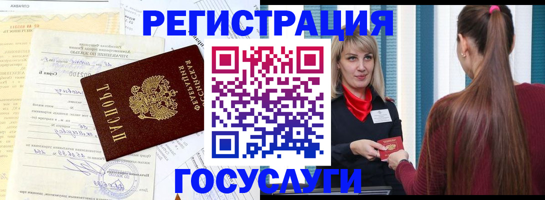 временная регистрация законно в Строителе